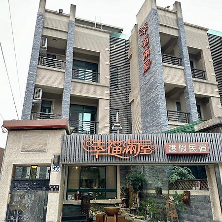 幸福滿屋民宿 Hualien City Exterior photo